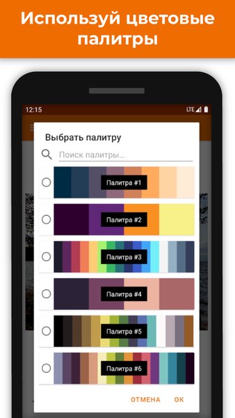 PhotoToPixels (фото в пиксель арт) — Фотография, скриншот интерфейса 4