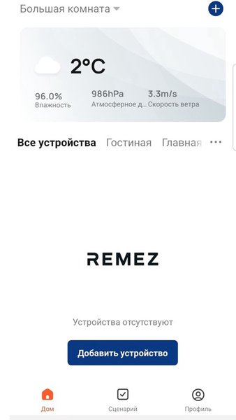 REMEZ Smart — Инструменты, скриншот интерфейса 1