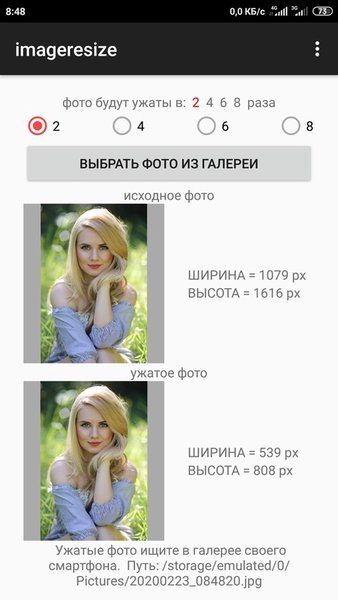 imageresize — Видеоплееры и редакторы, скриншот интерфейса 1