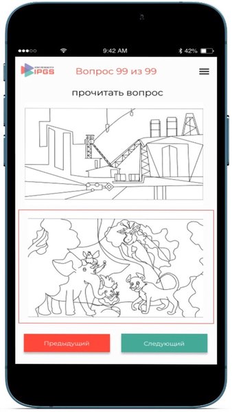 Игровое профилирование IPGS — Образование, скриншот интерфейса 2