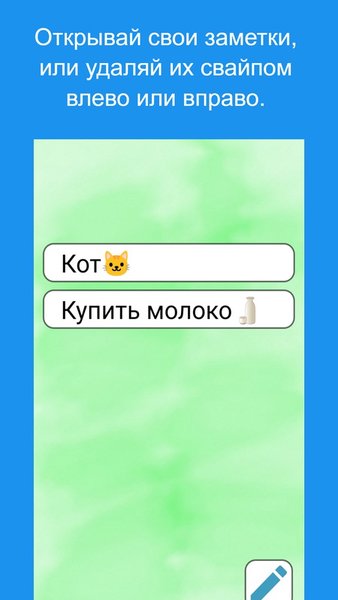 Блокнот Заметки с картинками — Инструменты, скриншот интерфейса 1