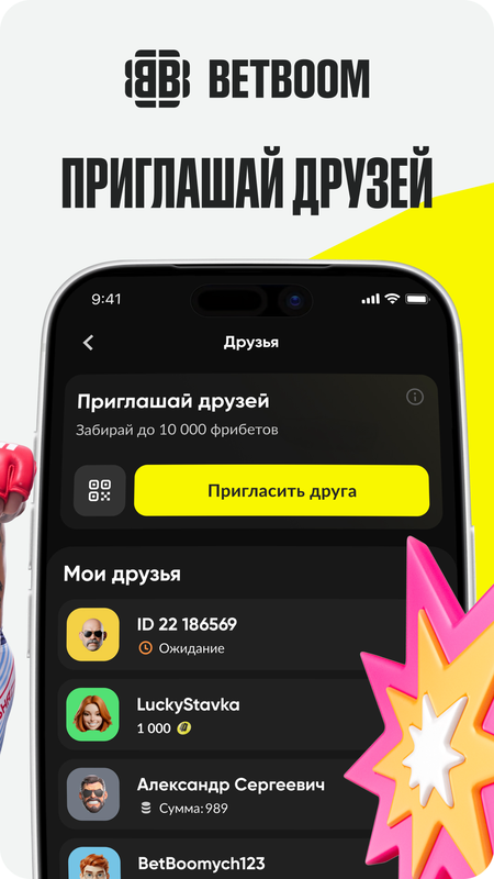 BETBOOM - ставки на спорт — Спорт, скриншот интерфейса 7
