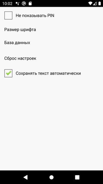 Записная книжка — Стиль жизни, скриншот интерфейса 7