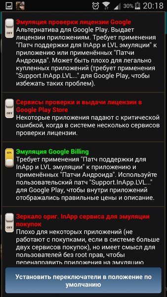 Min Lucky Patcher — Инструменты, скриншот интерфейса 2