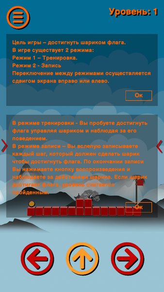 Blind Jump — Аркады, скриншот интерфейса 3