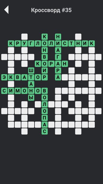 Кроссворды — Словесные игры, скриншот интерфейса 1