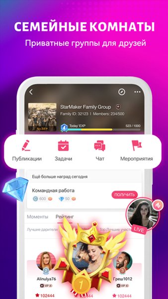 StarMaker: Пойте в Караоке — Музыка и аудио, скриншот интерфейса 5