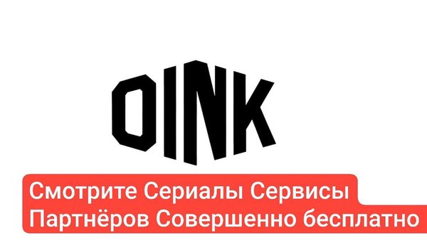 Oink Platforms — Фильмы, Сериалы, Сервисы Партнеров — Развлечения, скриншот интерфейса 4