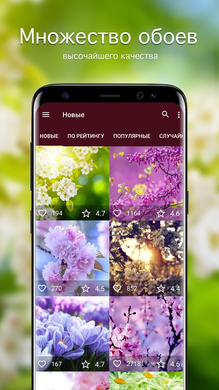 Весенние обои | Весна от 7Fon — Персонализация, скриншот интерфейса 1