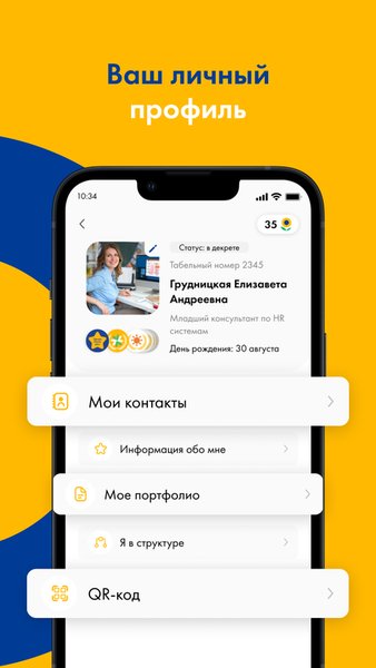 Лента Спутник — Бизнес, скриншот интерфейса 4