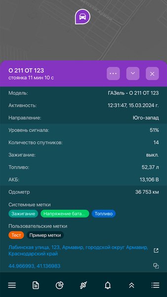 Waliot — Автомобили и транспорт, скриншот интерфейса 2