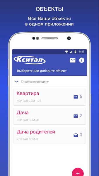 IKsytal 3.3 — Связь, скриншот интерфейса 1