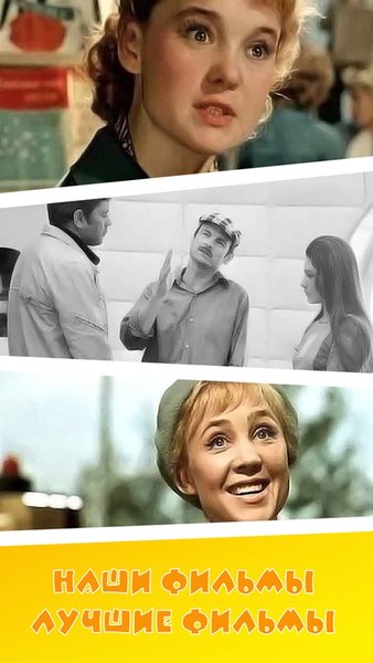 Наши фильмы - фотовикторина — Викторины, скриншот интерфейса 1