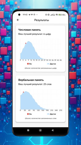 Human Benchmark - Тест мозга — Стиль жизни, скриншот интерфейса 2