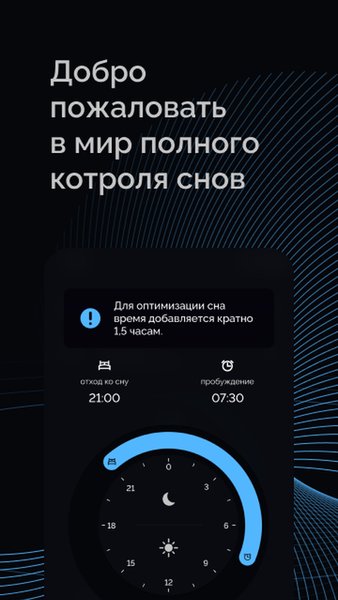 Кубик сна дип (deep) от бессонницы — Здоровье и фитнес, скриншот интерфейса 2