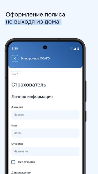 СК "Чулпан" Страхование — Другие, скриншот интерфейса 1
