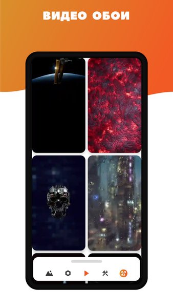 Pixi Обои / 4D Живые Обои / Видео Обои — Персонализация, скриншот интерфейса 6