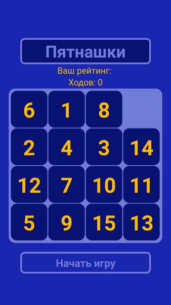 Пятнашки — Головоломки, скриншот интерфейса 2