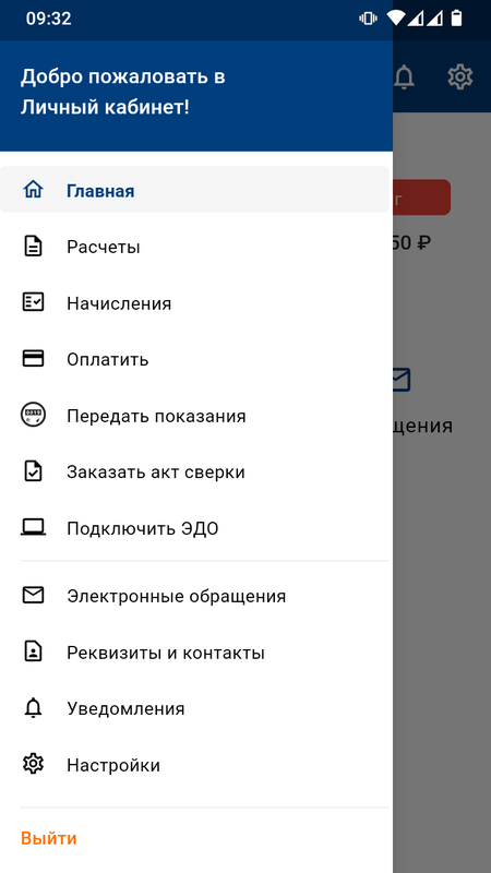 ЭнСер Бизнес — Социальные, скриншот интерфейса 2