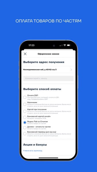 Траектория: одежда и экипировка — Покупки, скриншот интерфейса 6
