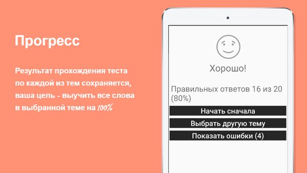 Русско-таджикский разговорник — Образование, скриншот интерфейса 4