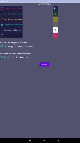АнтиЗвонарь АОН — Связь, скриншот интерфейса 4