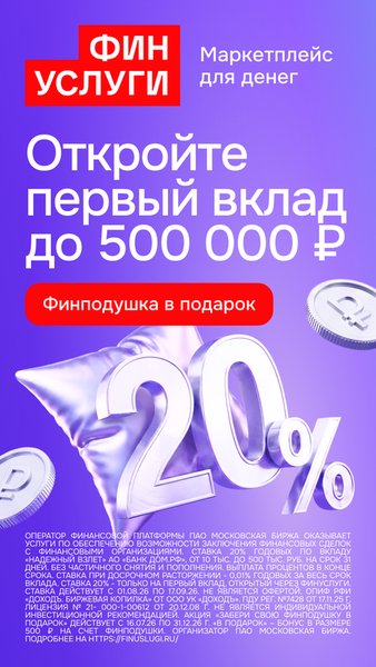 Финуслуги. Вклады, займы, инвестиции, кредиты — Финансы, скриншот интерфейса 1