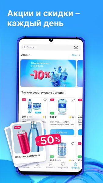 Водовоз.RU - доставка воды — Еда и напитки, скриншот интерфейса 4