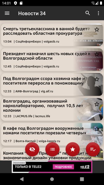 Новости 34: Волгоград — Новости и журналы, скриншот интерфейса 3