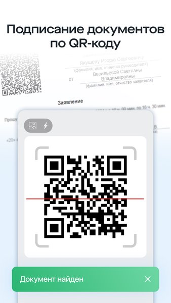 Saby Sign — Бизнес, скриншот интерфейса 6