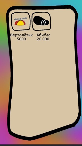 Sanya Click | Симулятор гопника — Казуальные, скриншот интерфейса 2