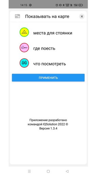 Место для палатки: для самостоятельных путешествий — Карты и навигация, скриншот интерфейса 4
