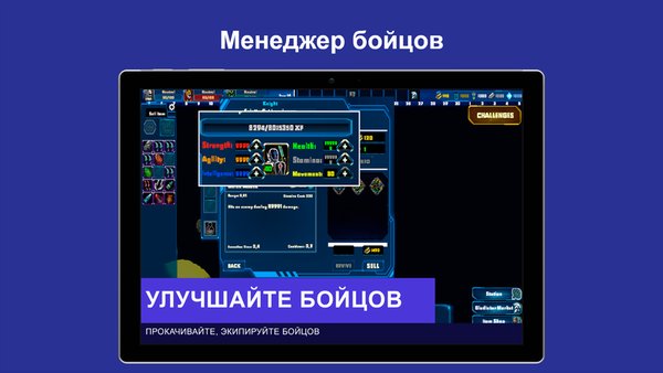 OuterColonies: Battle arena 2D — Стратегии, скриншот интерфейса 2