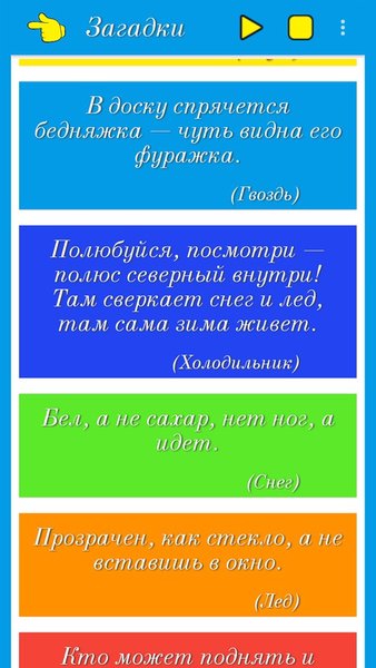 Фанты "Веселимся вместе" — Настольные игры, скриншот интерфейса 5