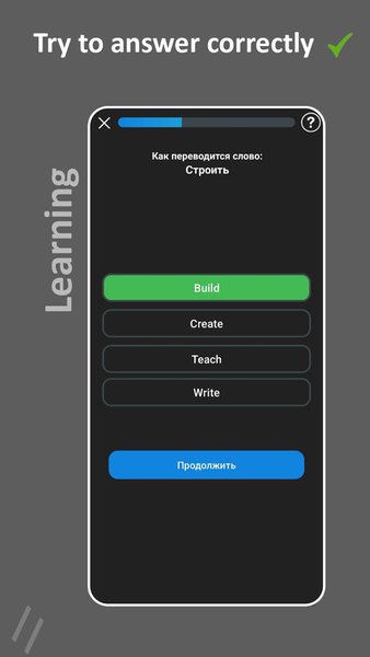 thWords — Образование, скриншот интерфейса 2