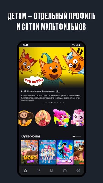 START: онлайн-кинотеатр — Развлечения, скриншот интерфейса 6