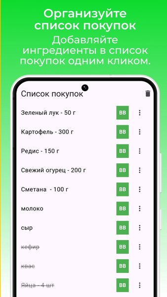  Буду готовить - Поиск рецептов, список покупок — Еда и напитки, скриншот интерфейса 5