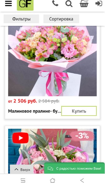 Доставка цветов по России — Покупки, скриншот интерфейса 4