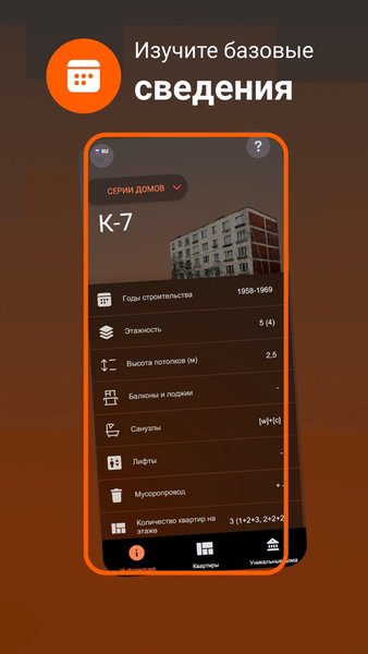 ПроВокруг AR — Дополненная реальность, скриншот интерфейса 7