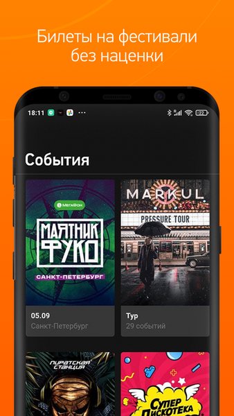 Record Dance Radio — Музыка и аудио, скриншот интерфейса 4