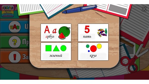 Азбука, цифры, цвета и фигуры — Образование, скриншот интерфейса 3
