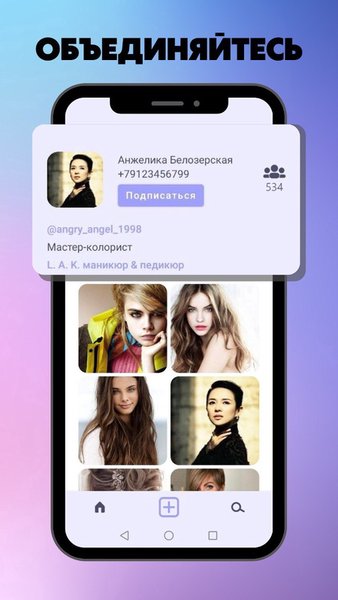Красота — Красота, скриншот интерфейса 3