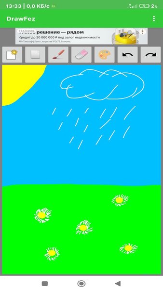 DrawFez - рисовалка — Искусство и дизайн, скриншот интерфейса 1