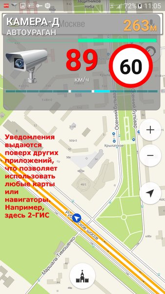 Антирадар Стрелка — Автомобили и транспорт, скриншот интерфейса 4