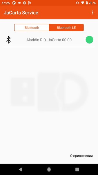 JaCarta Service — Инструменты, скриншот интерфейса 2