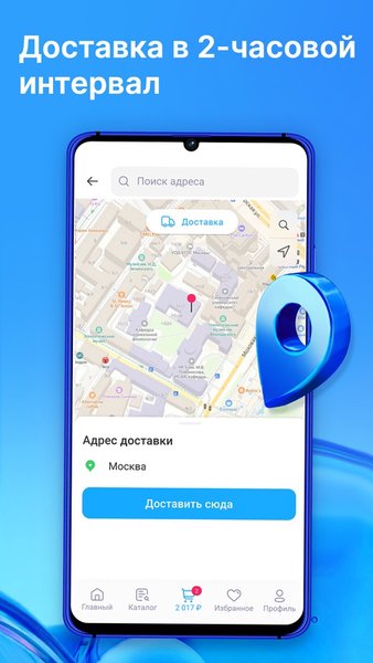 Водовоз.RU - доставка воды — Еда и напитки, скриншот интерфейса 5
