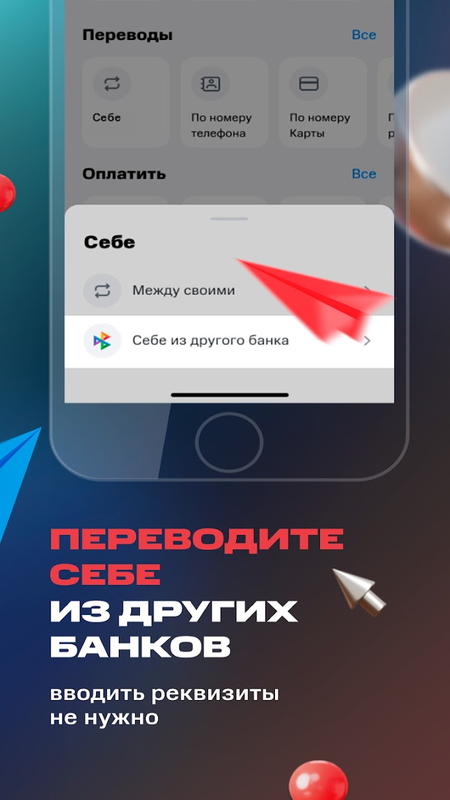 МТС Банк — Финансы, скриншот интерфейса 1