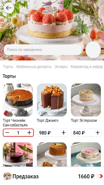 Rapido  — Другие, скриншот интерфейса 1