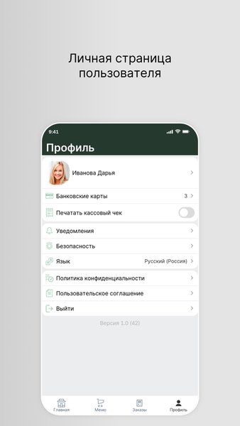 Рестобар Mashkov — Еда и напитки, скриншот интерфейса 4