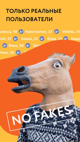 Мамба - знакомства и общение — Знакомства, скриншот интерфейса 7